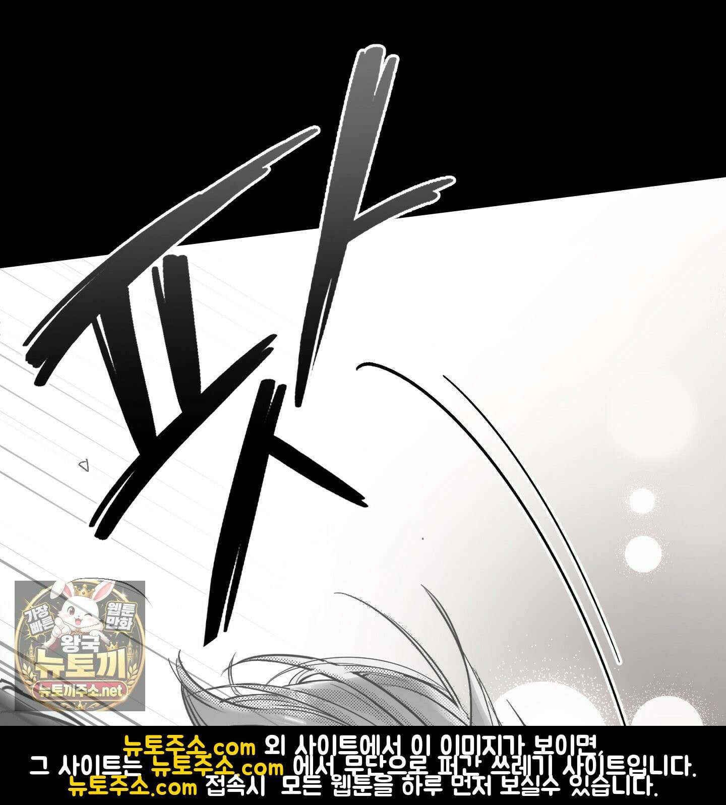 너는 나의 세상 17화 23