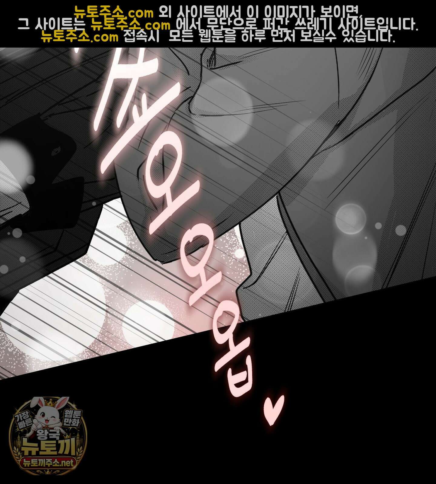 너는 나의 세상 17화 25