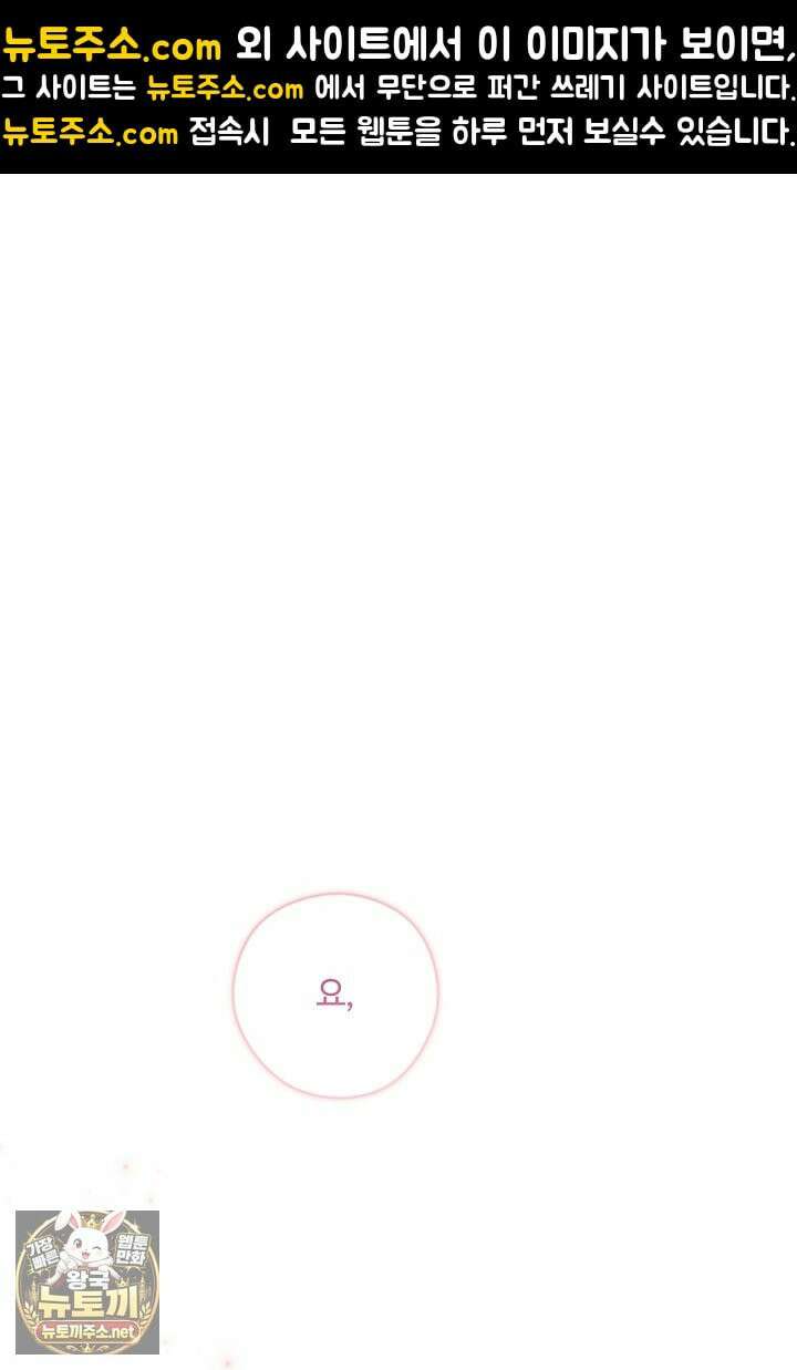 세이브를 생활화합시다 11화 1