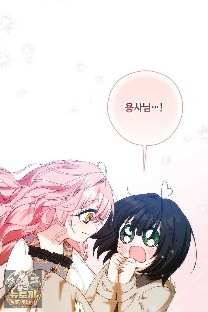세이브를 생활화합시다 11화 2