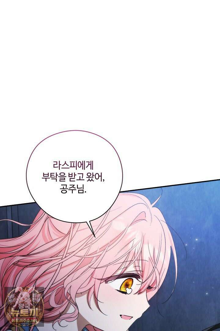 세이브를 생활화합시다 11화 4