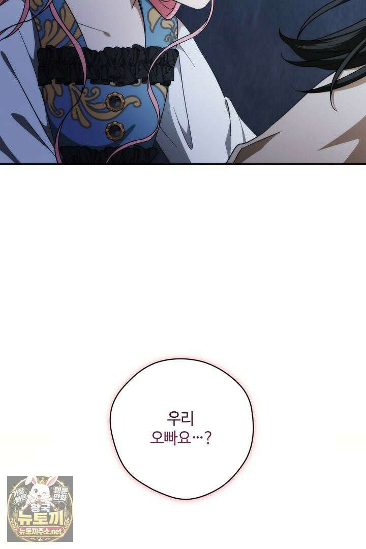 세이브를 생활화합시다 11화 5