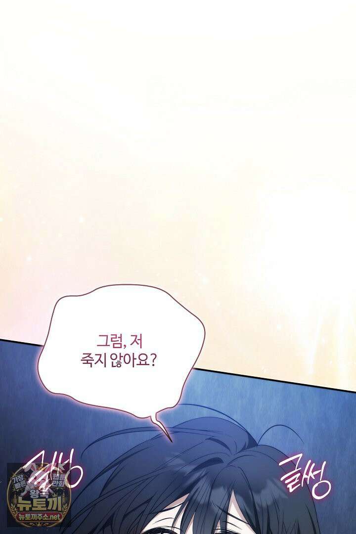 세이브를 생활화합시다 11화 6