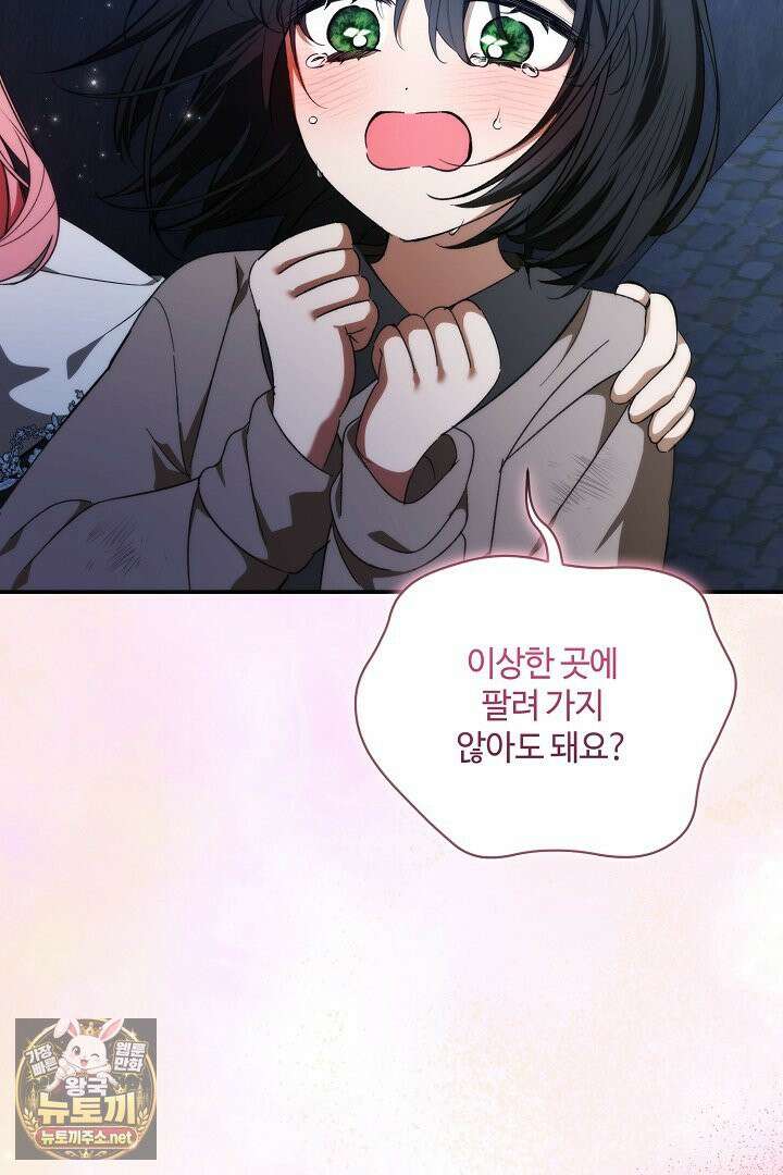 세이브를 생활화합시다 11화 7