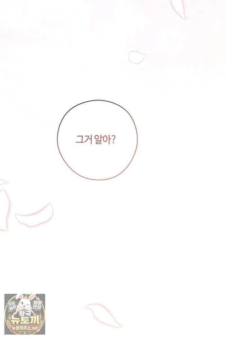 세이브를 생활화합시다 11화 9