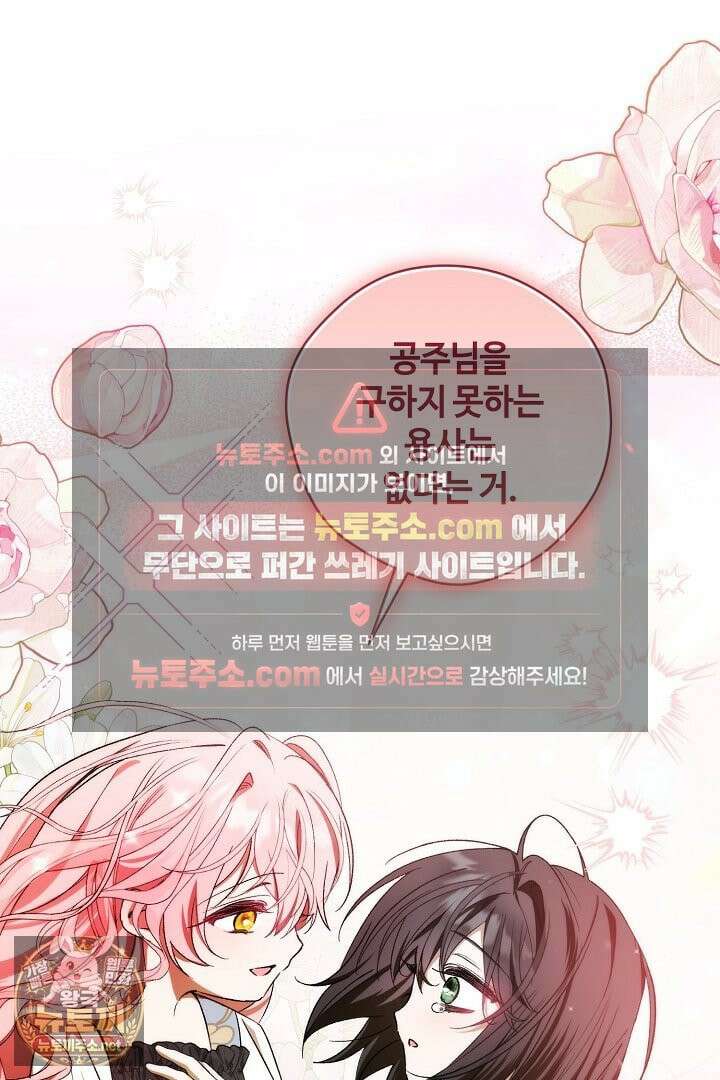 세이브를 생활화합시다 11화 10