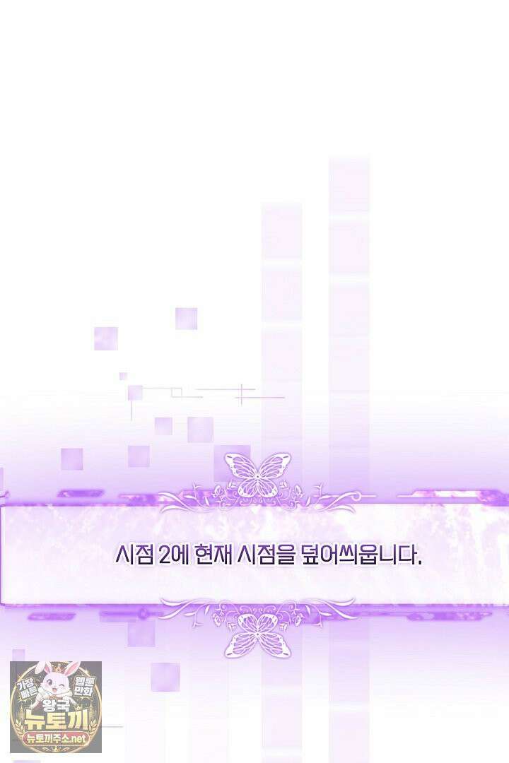 세이브를 생활화합시다 11화 13