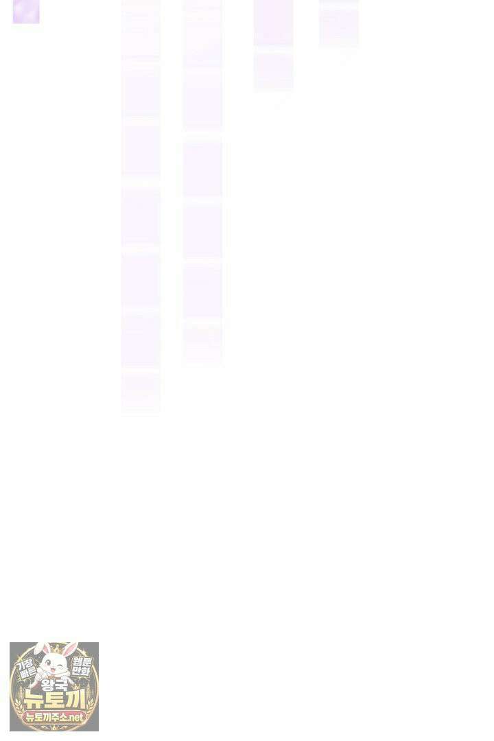 세이브를 생활화합시다 11화 14