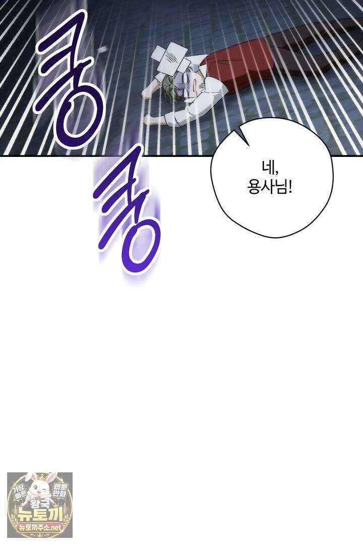 세이브를 생활화합시다 11화 16