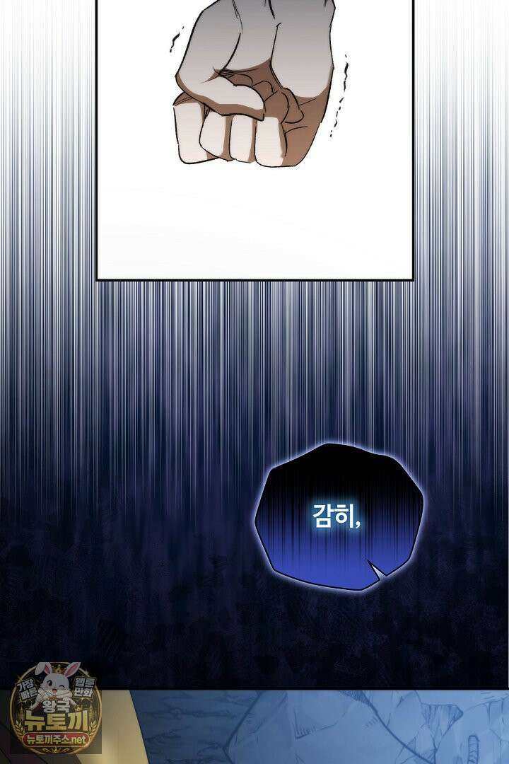 세이브를 생활화합시다 11화 21