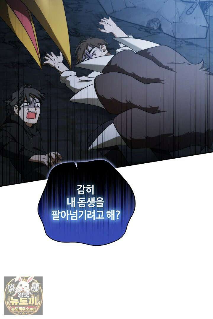 세이브를 생활화합시다 11화 22