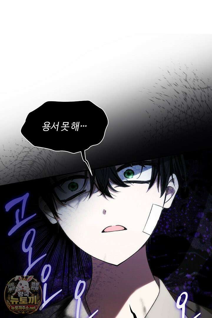 세이브를 생활화합시다 11화 23