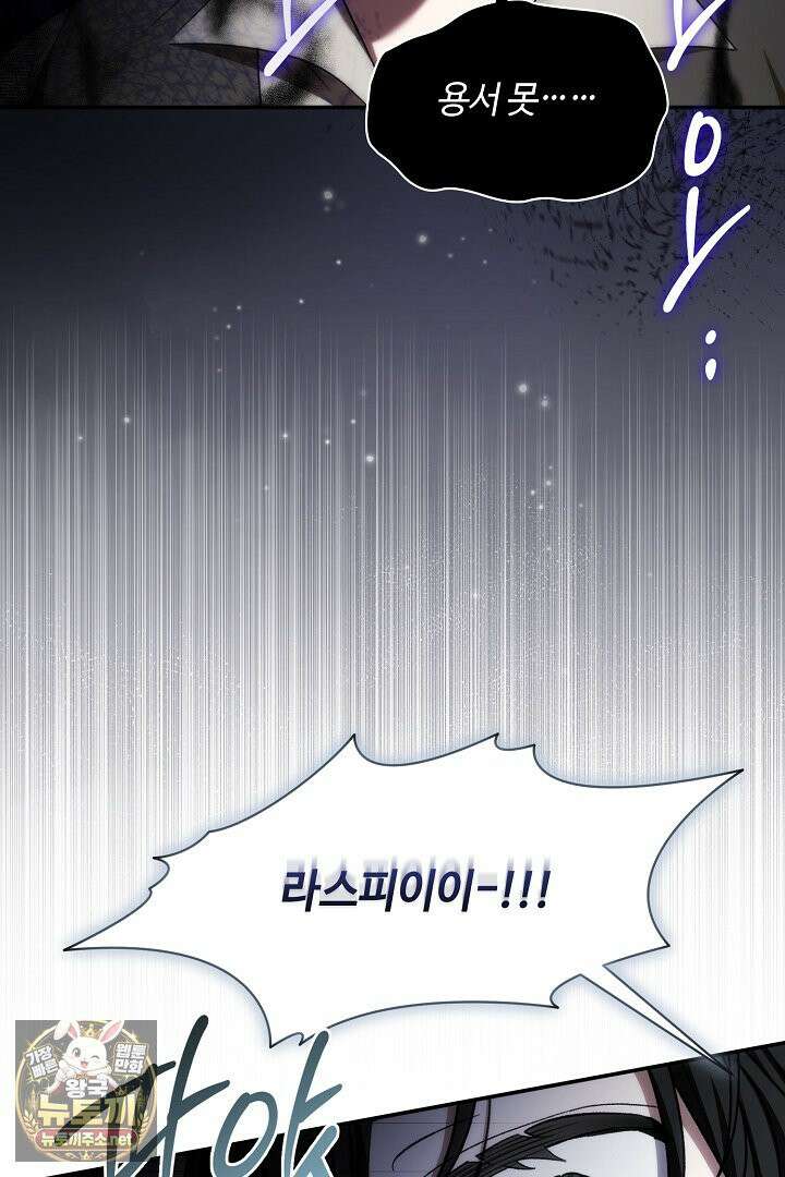 세이브를 생활화합시다 11화 24