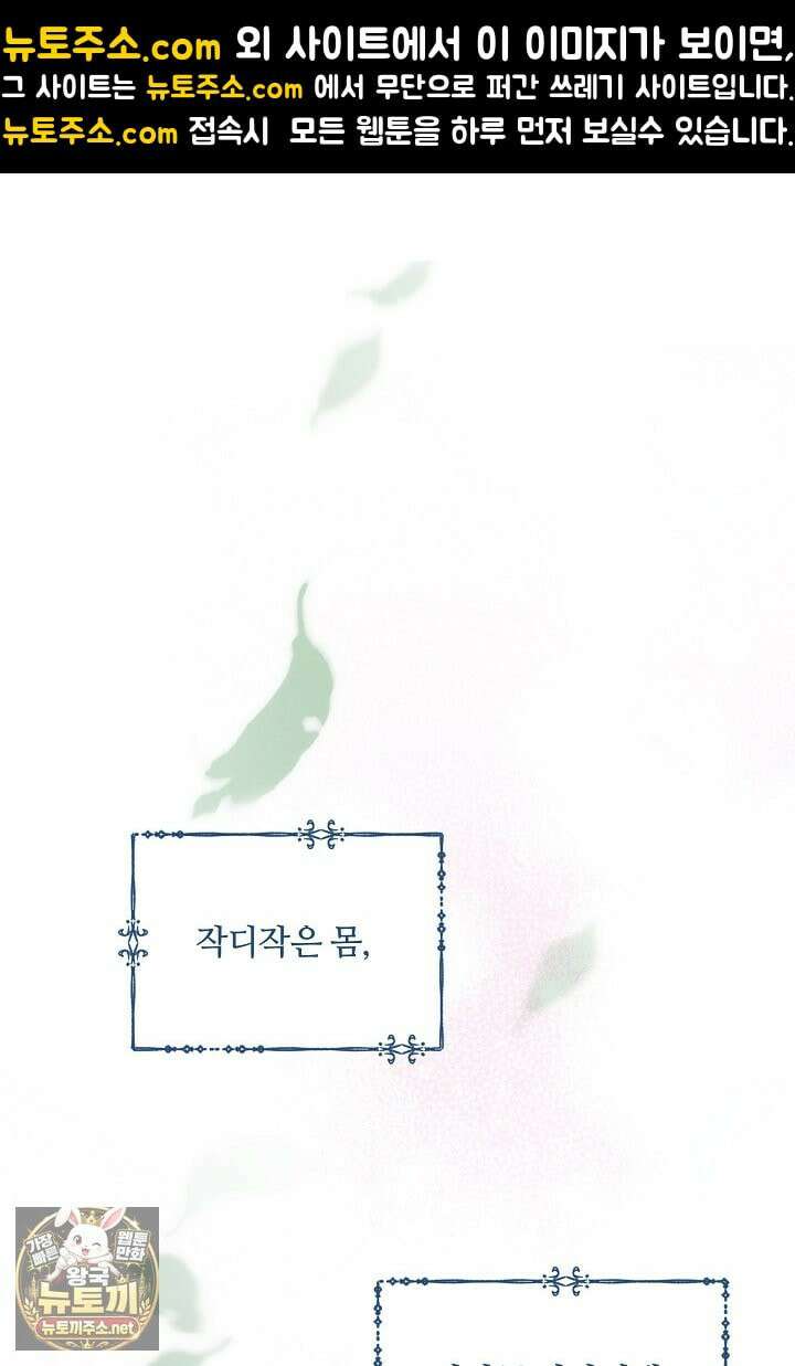 세이브를 생활화합시다 18화 1