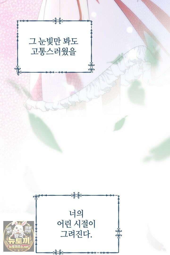 세이브를 생활화합시다 18화 3