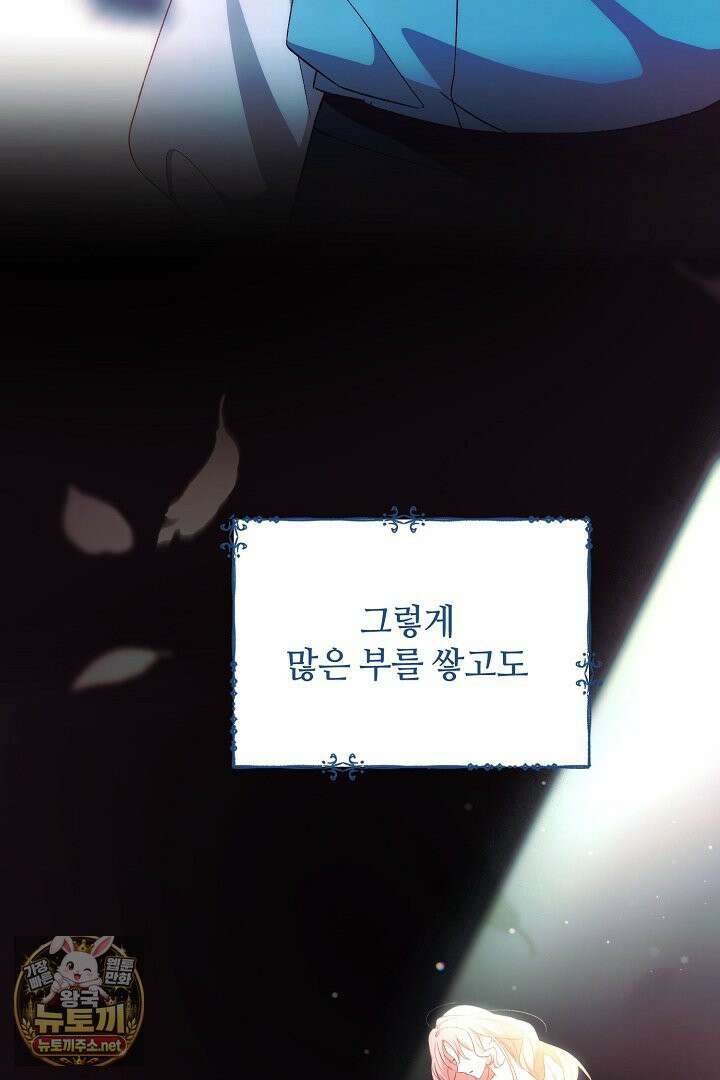 세이브를 생활화합시다 18화 5
