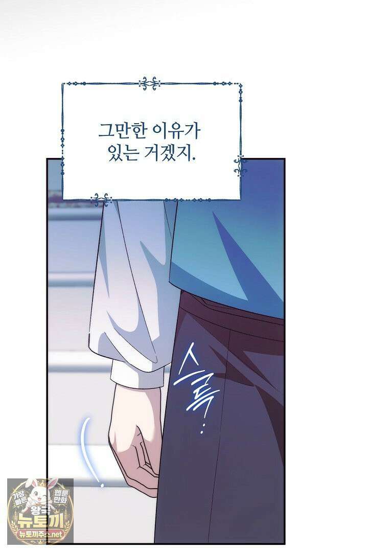 세이브를 생활화합시다 18화 8