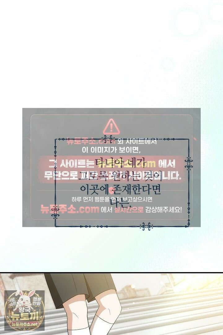 세이브를 생활화합시다 18화 9