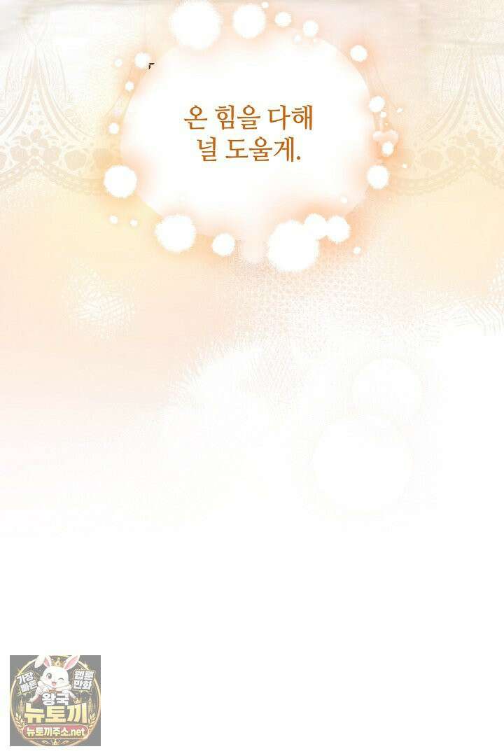 세이브를 생활화합시다 18화 12