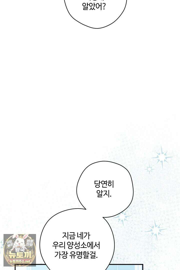 세이브를 생활화합시다 18화 15