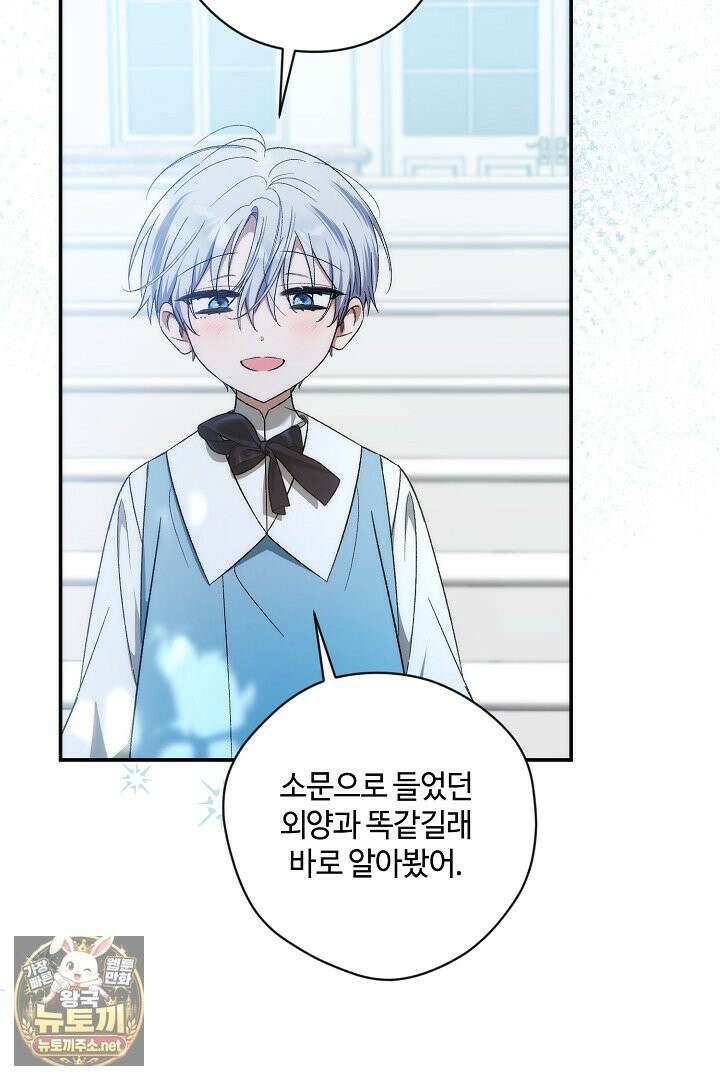 세이브를 생활화합시다 18화 16