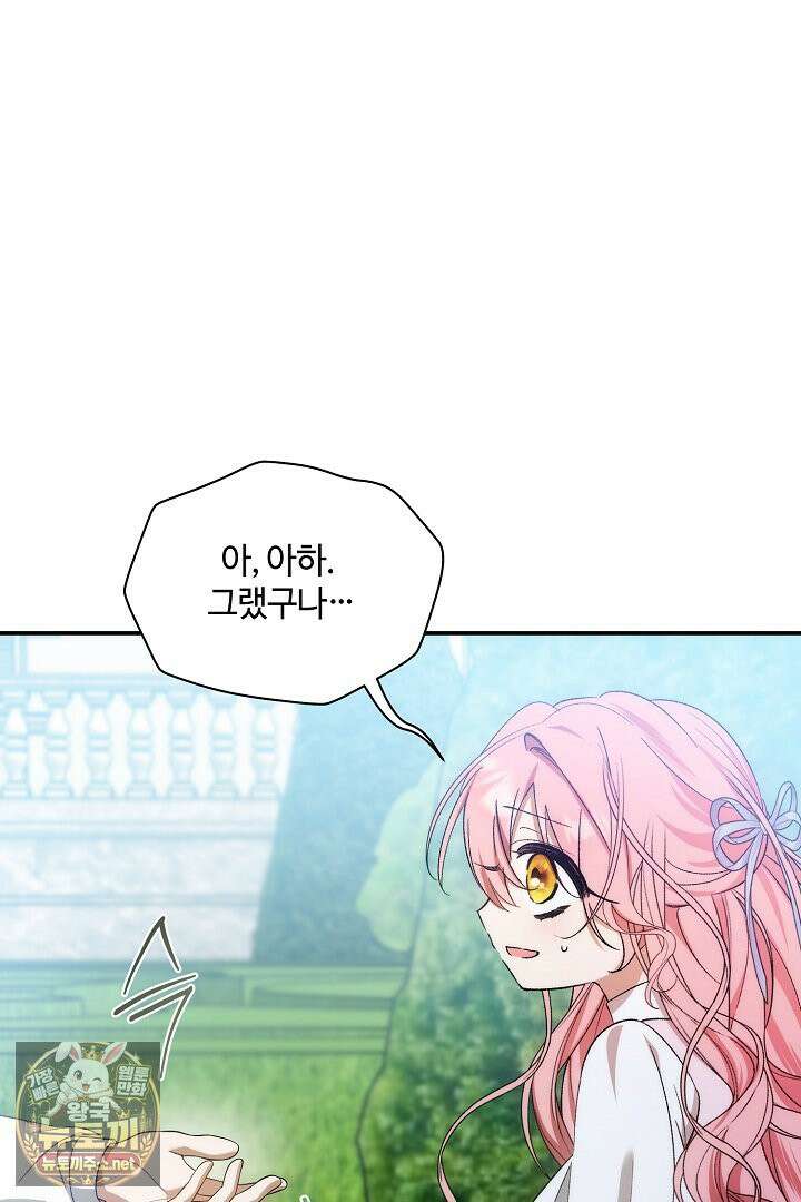 세이브를 생활화합시다 18화 17