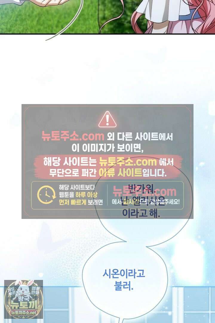 세이브를 생활화합시다 18화 18