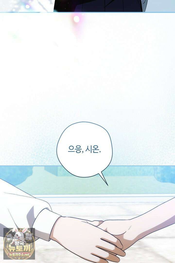 세이브를 생활화합시다 18화 20