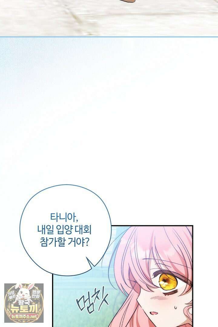세이브를 생활화합시다 18화 21