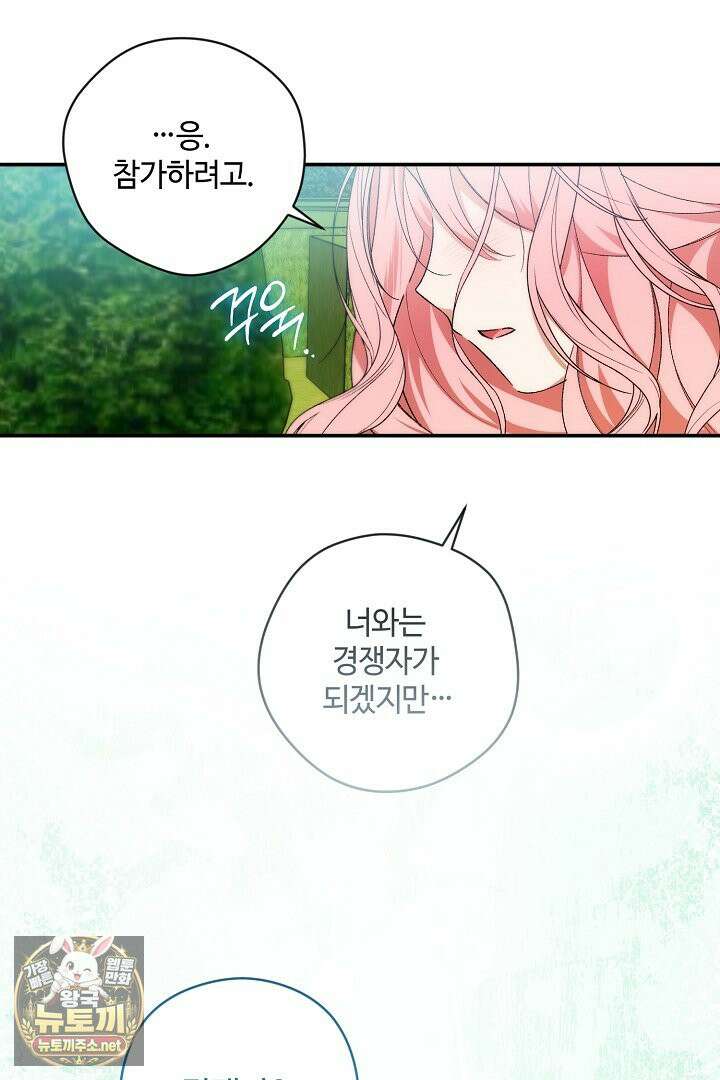 세이브를 생활화합시다 18화 23