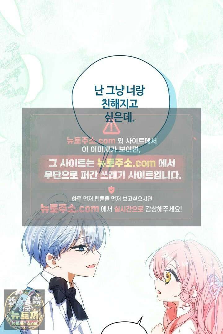 세이브를 생활화합시다 18화 25