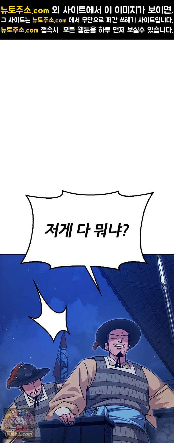 태존비록 44화． 정무맹으로 1