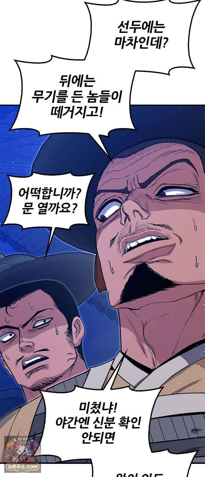 태존비록 44화． 정무맹으로 4
