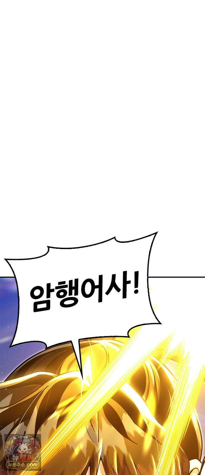 태존비록 44화． 정무맹으로 11