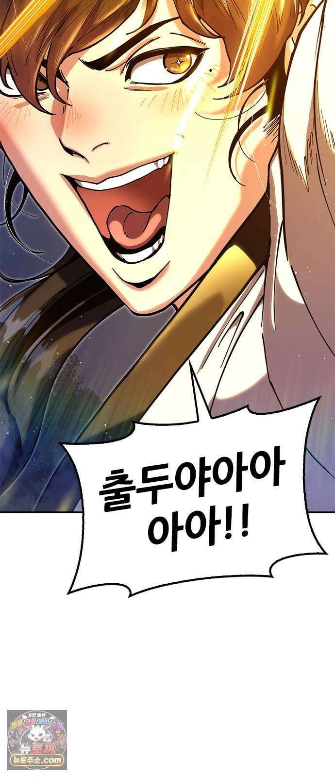 태존비록 44화． 정무맹으로 12