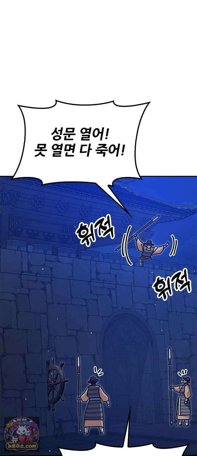 태존비록 44화． 정무맹으로 14