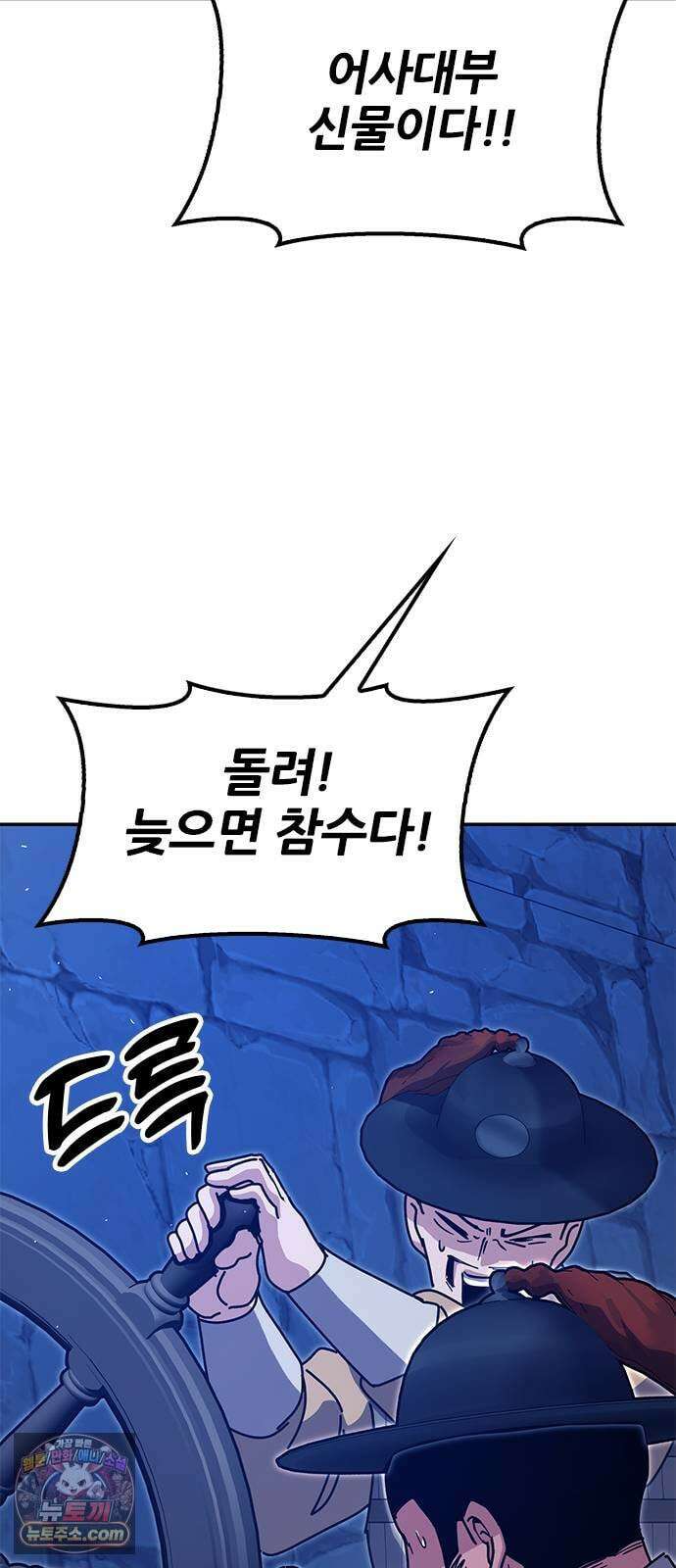 태존비록 44화． 정무맹으로 15