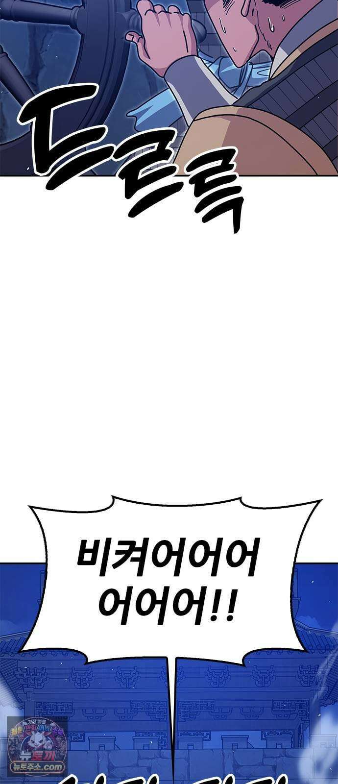 태존비록 44화． 정무맹으로 16