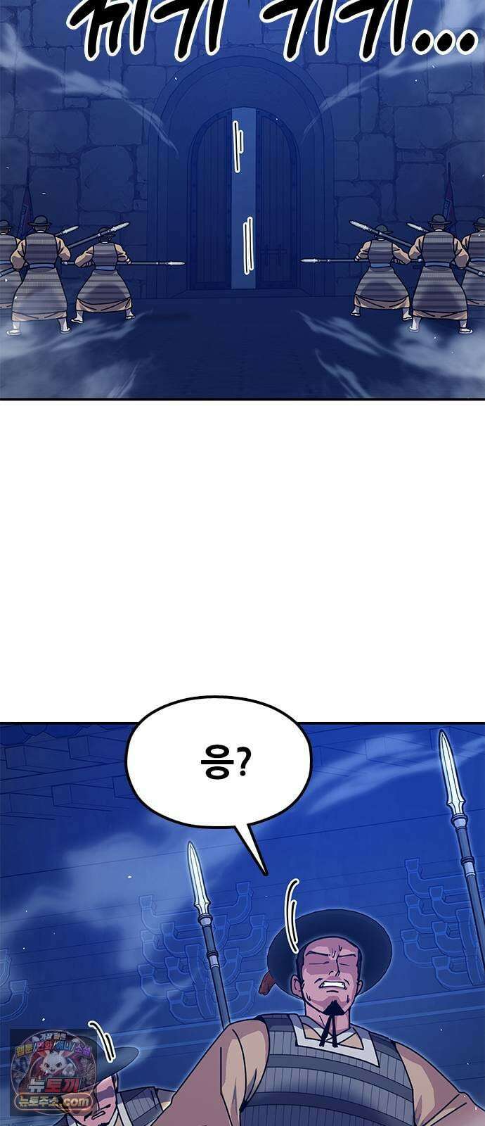 태존비록 44화． 정무맹으로 17