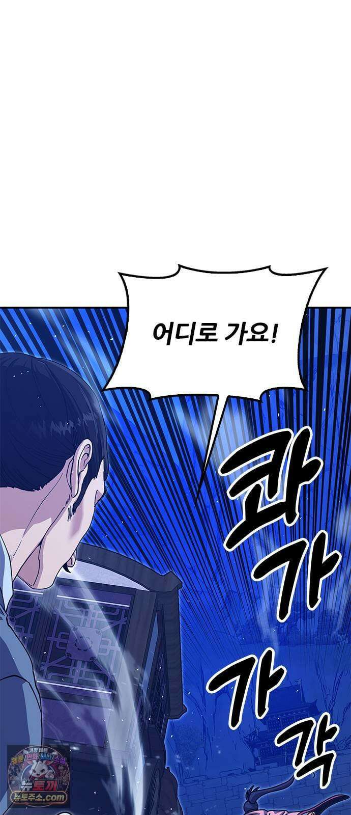 태존비록 44화． 정무맹으로 23