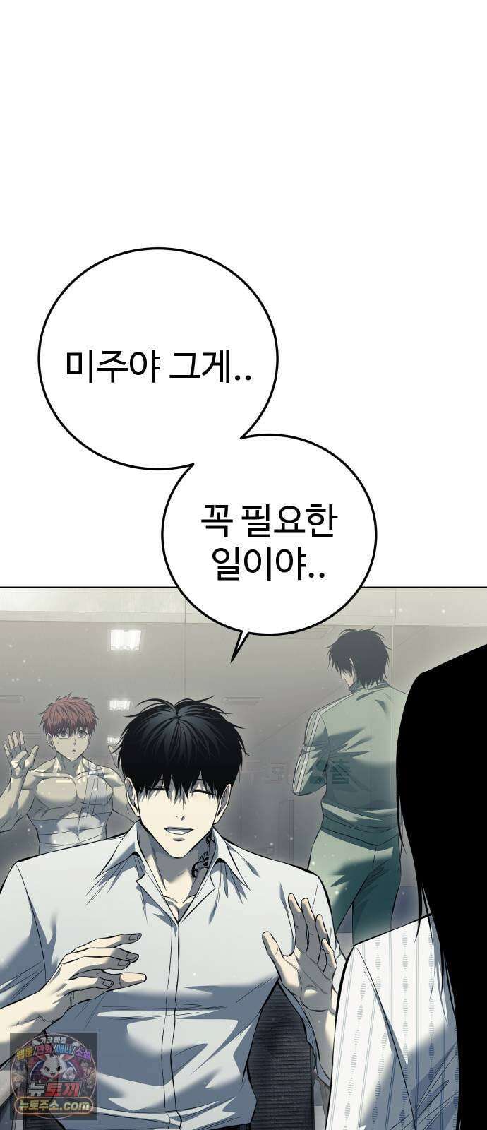 레드셔츠 53화 3