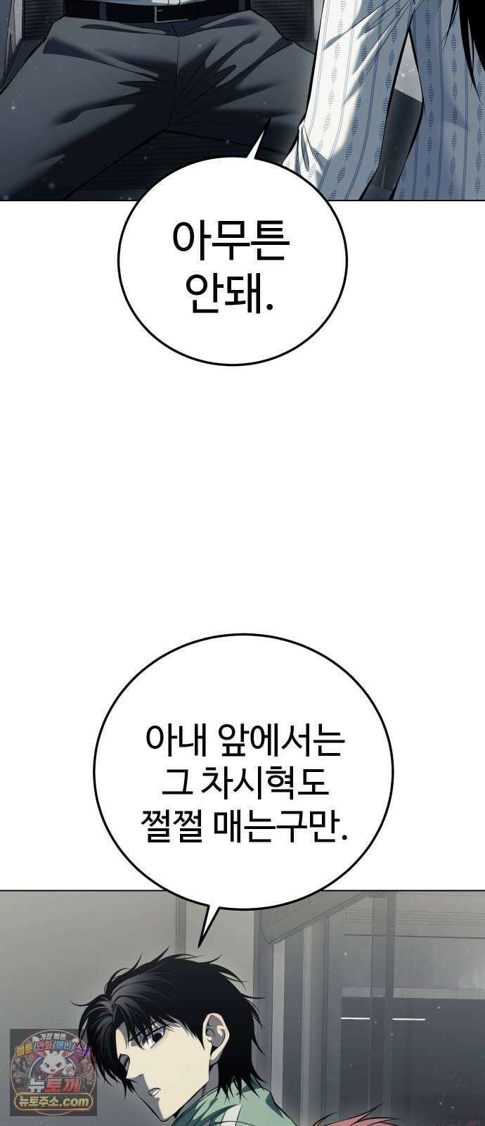 레드셔츠 53화 4