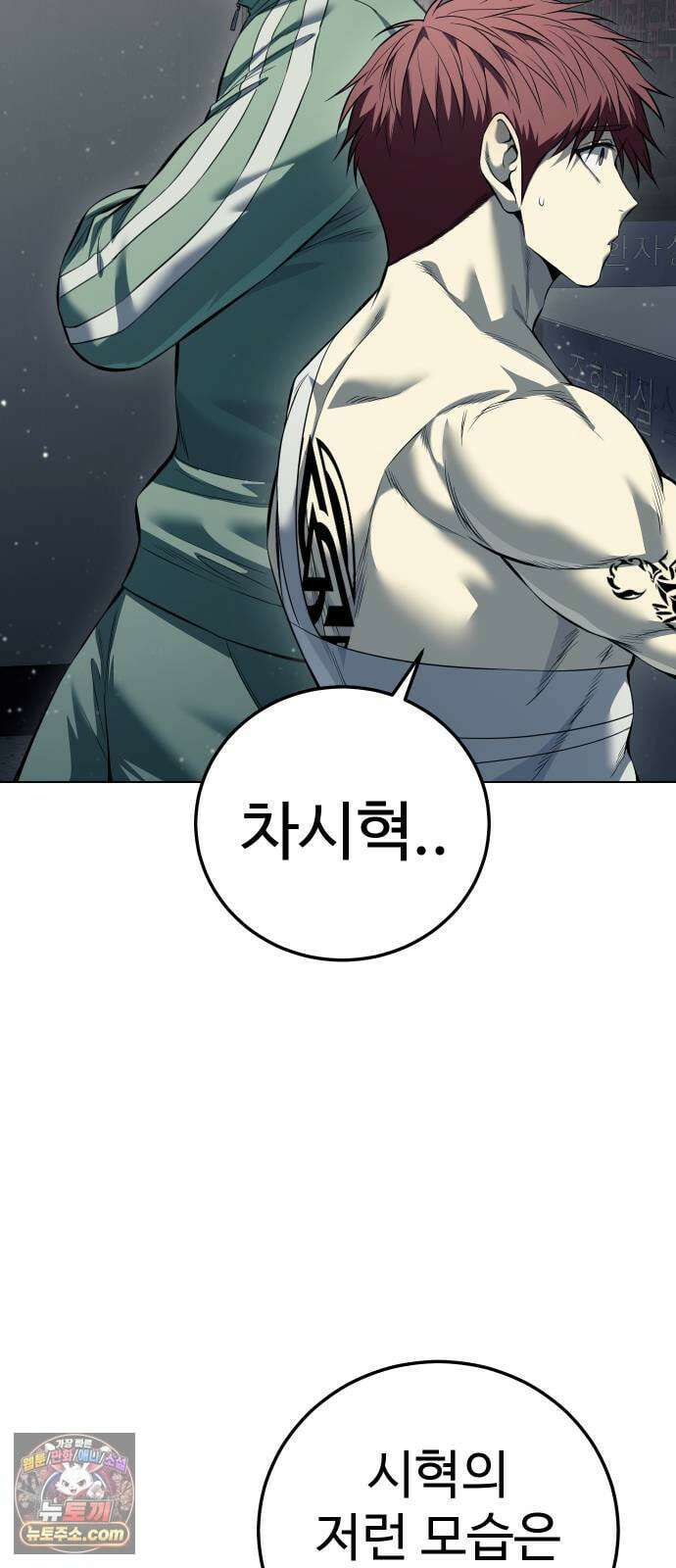 레드셔츠 53화 5