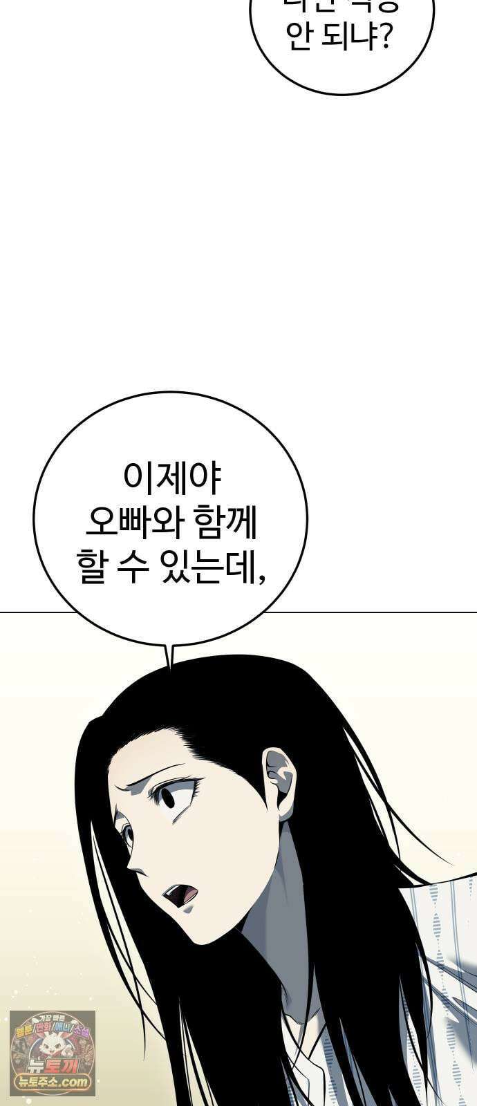 레드셔츠 53화 7