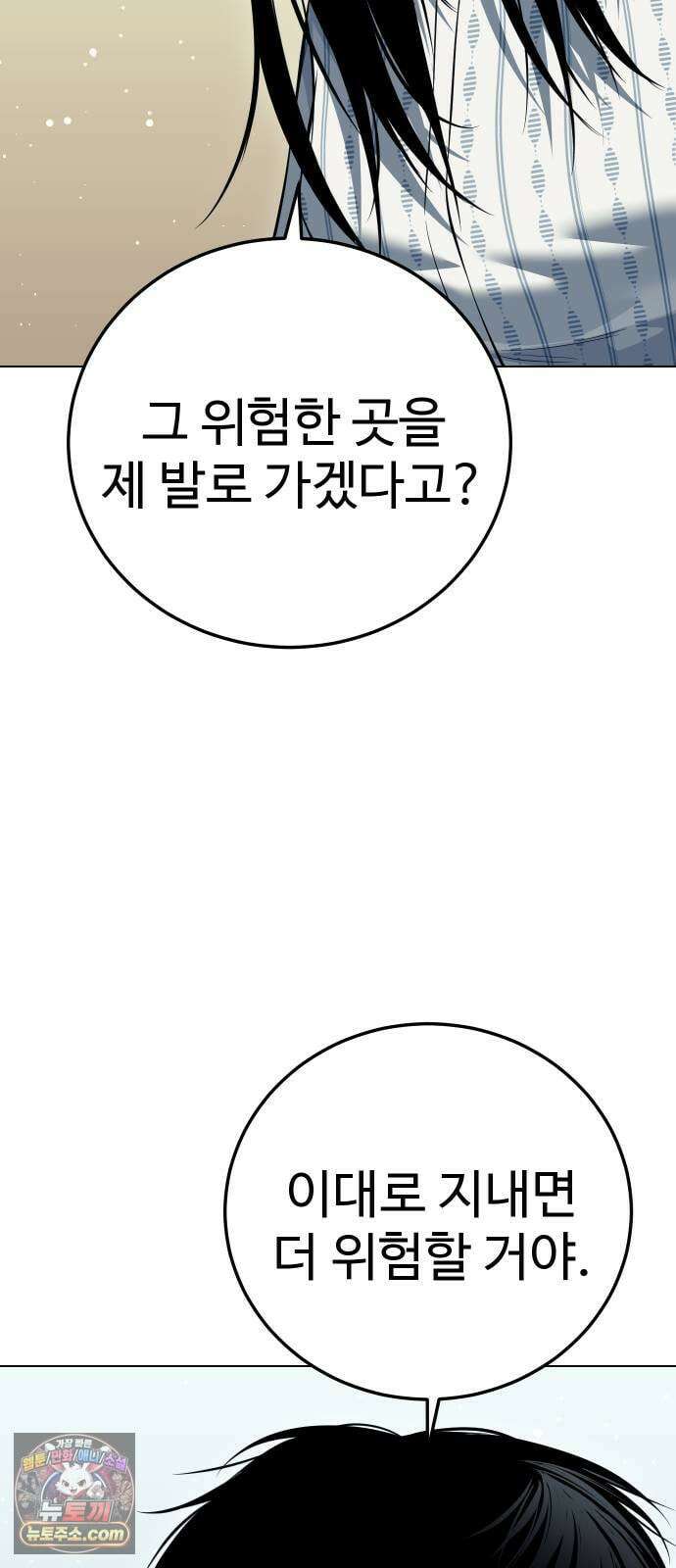 레드셔츠 53화 8