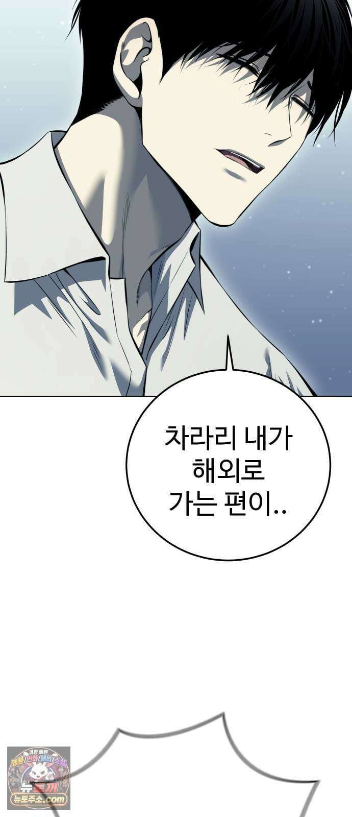 레드셔츠 53화 9