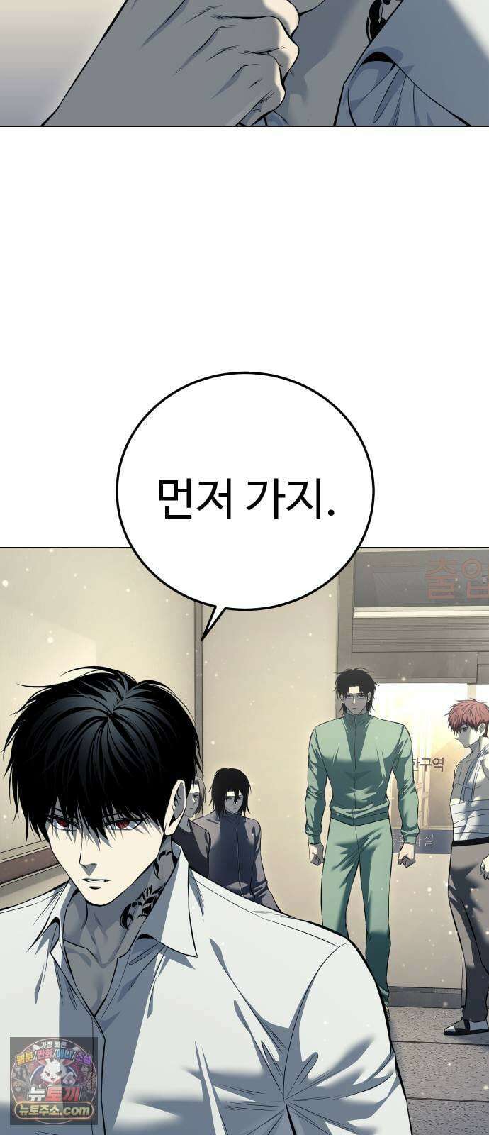 레드셔츠 53화 12