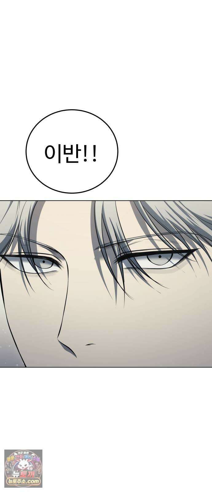 레드셔츠 53화 15