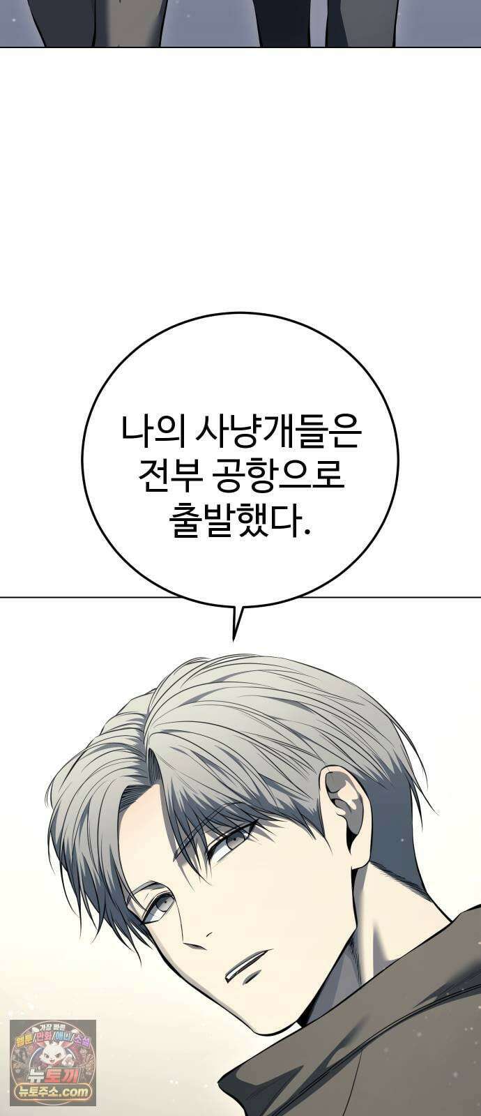 레드셔츠 53화 17