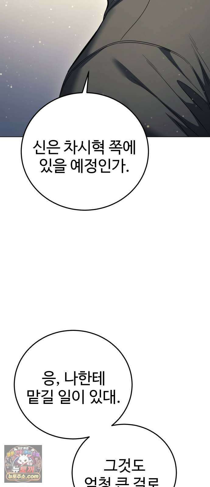레드셔츠 53화 18